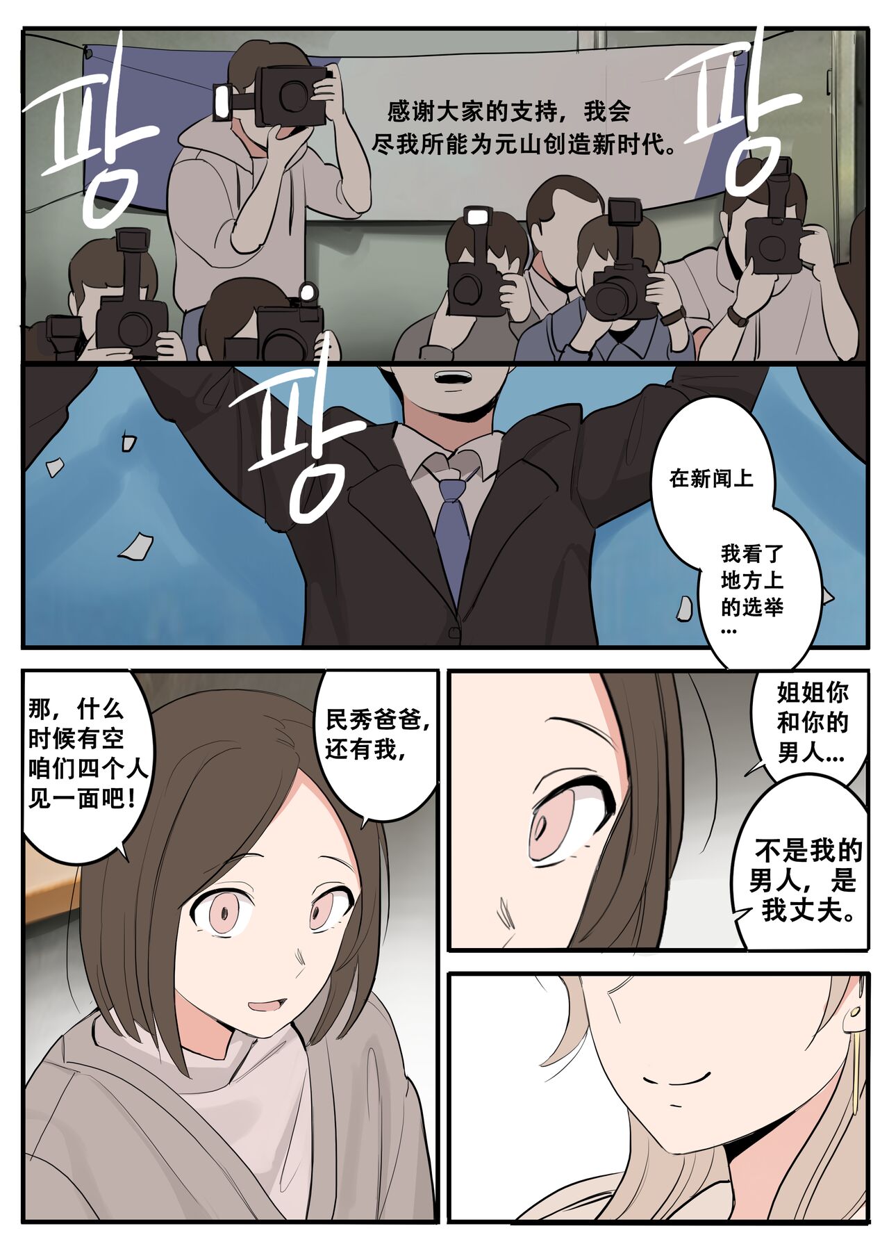 JAN-FEB2022 - Page 48