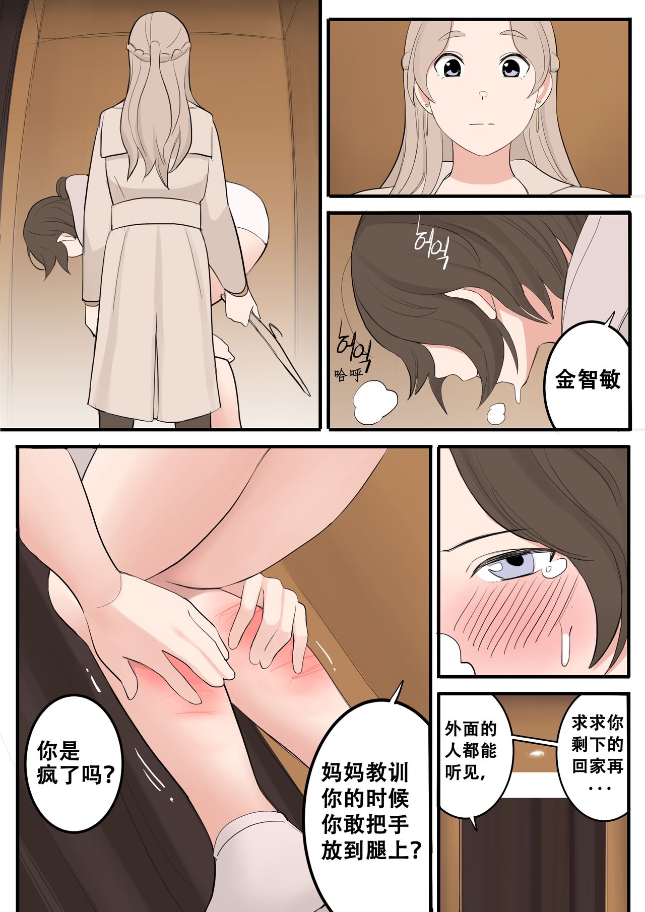 JAN-FEB2022 - Page 71