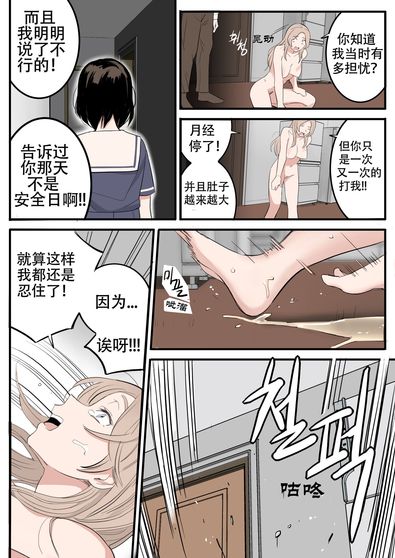 MAY - Page 24