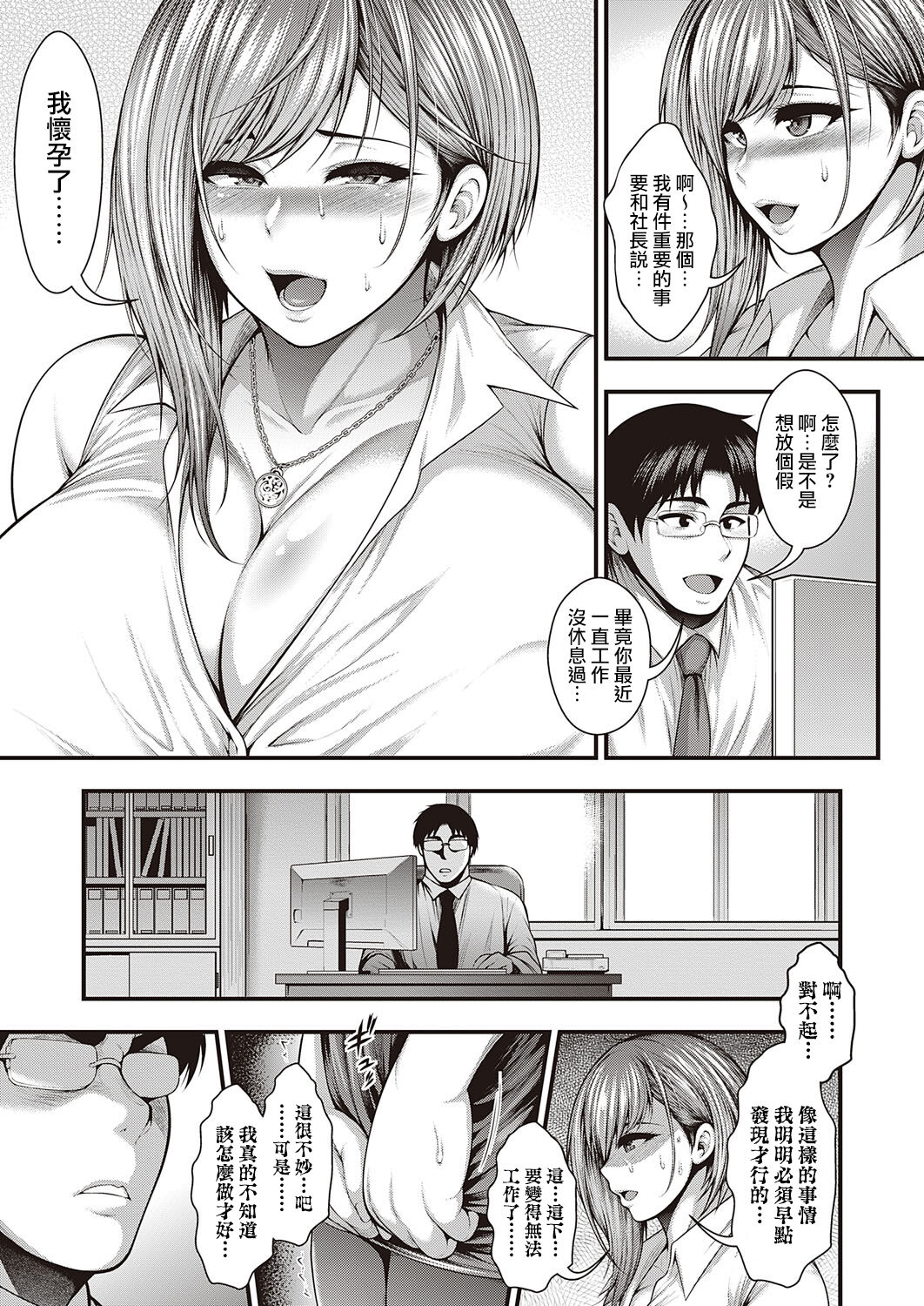 Kami Chichi Model no Shashin-shuu ga Dekiru made | 直到能拍出神乳模特兒的寫真集 - Page 44