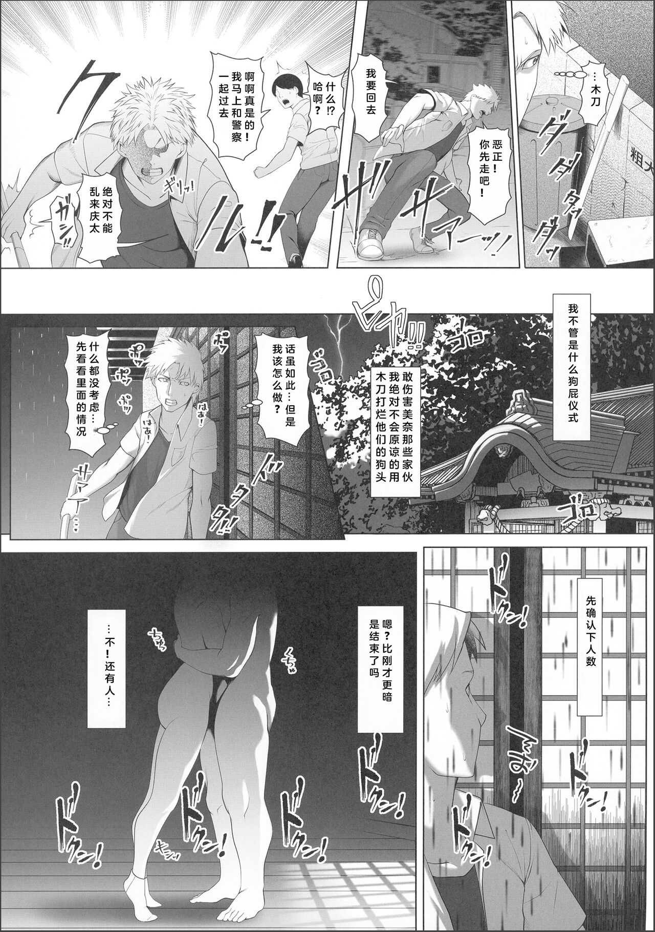 Haramase no Shima 3 ~Kodane o Shikomare Modaeru Otome~ - Page 18