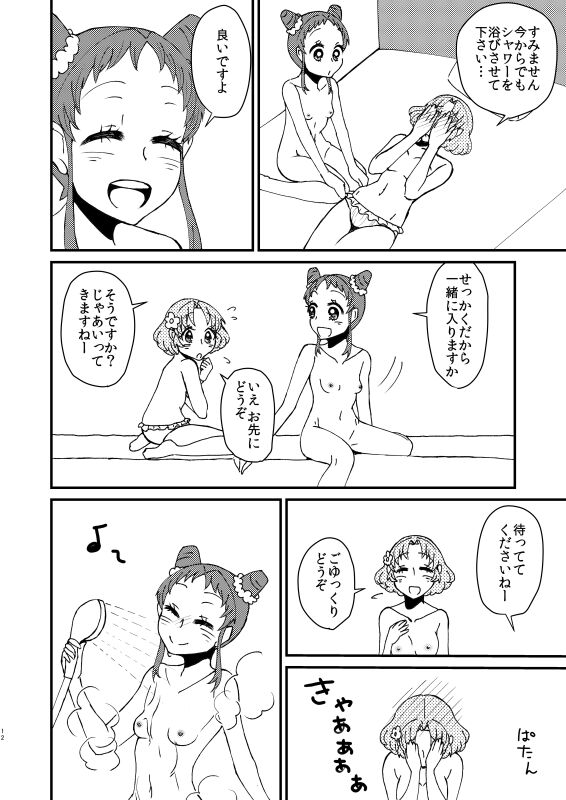 The Celebrity is - Page 13