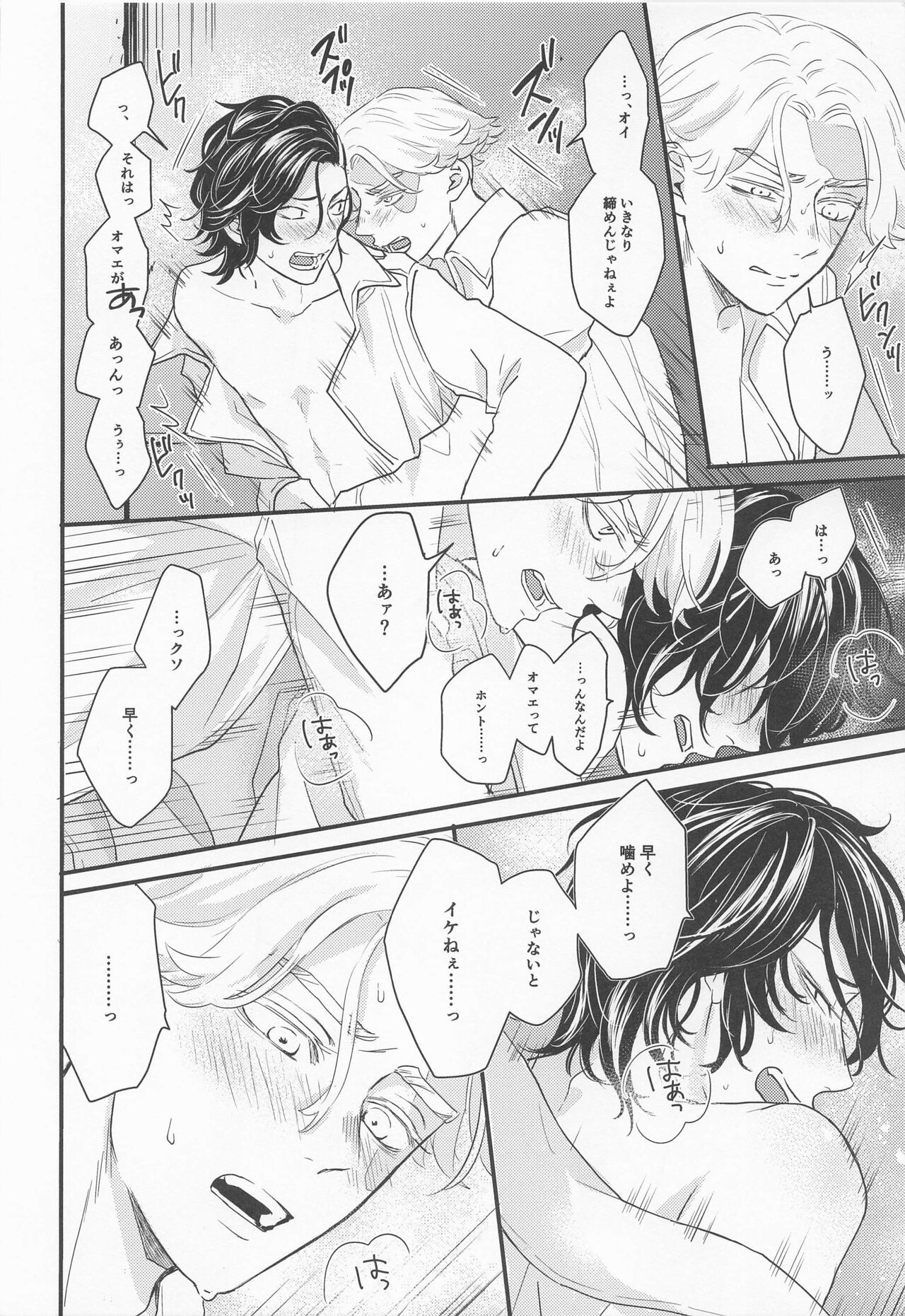 I will bite you． - Page 35