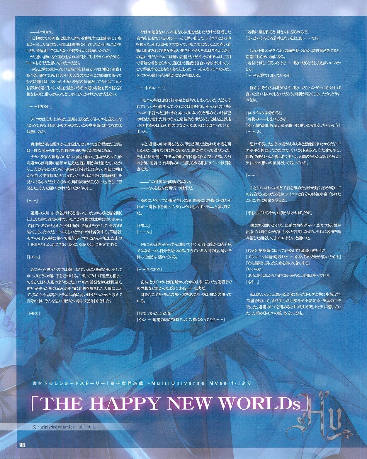 Cool-B Vol.54 2014-03 - Page 100
