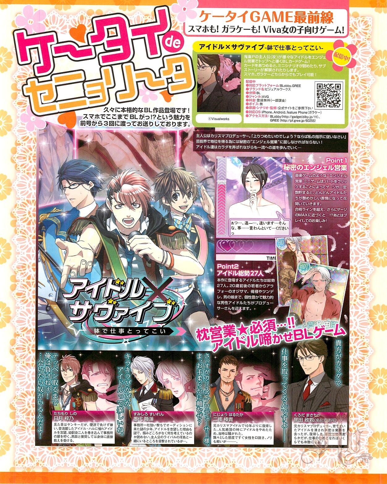 Cool-B Vol.54 2014-03 - Page 110
