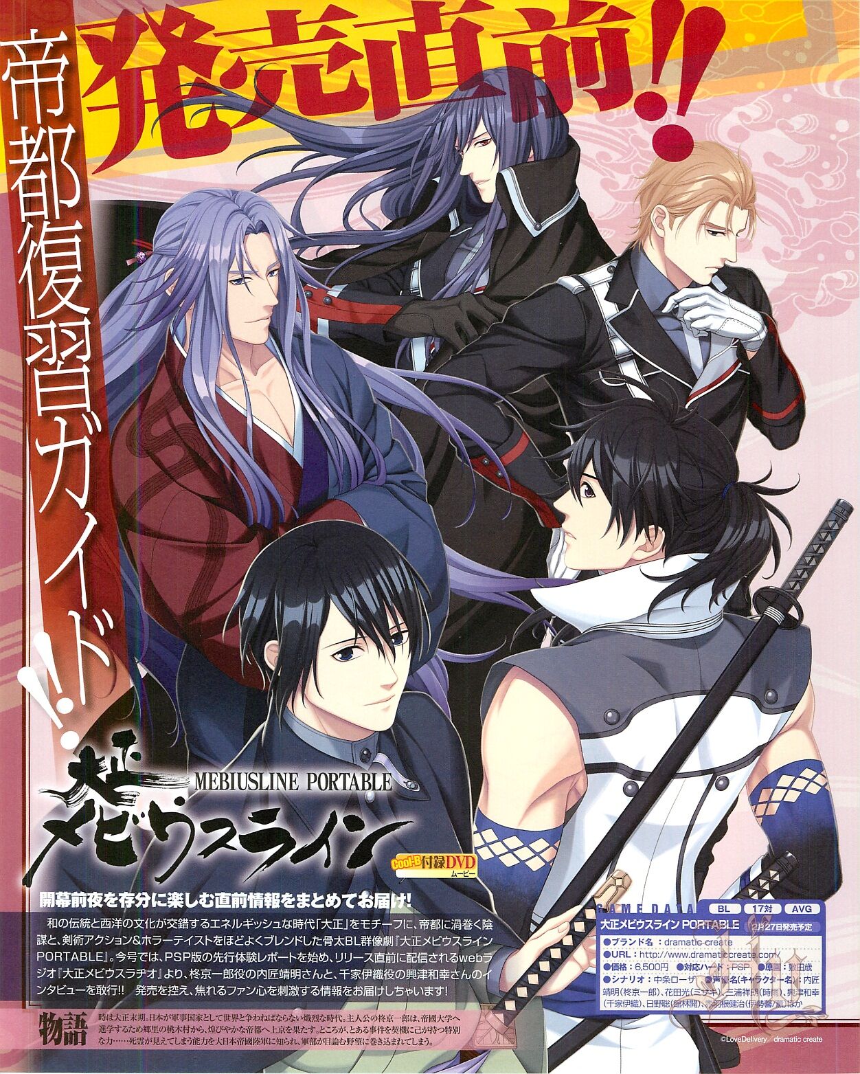 Cool-B Vol.54 2014-03 - Page 26