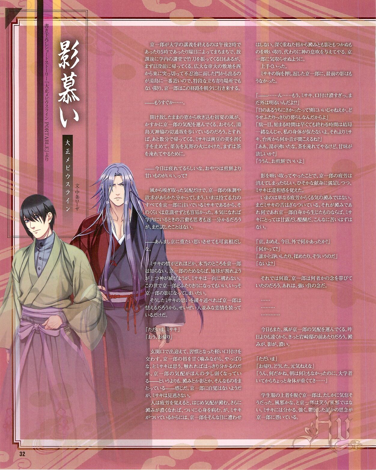 Cool-B Vol.54 2014-03 - Page 34