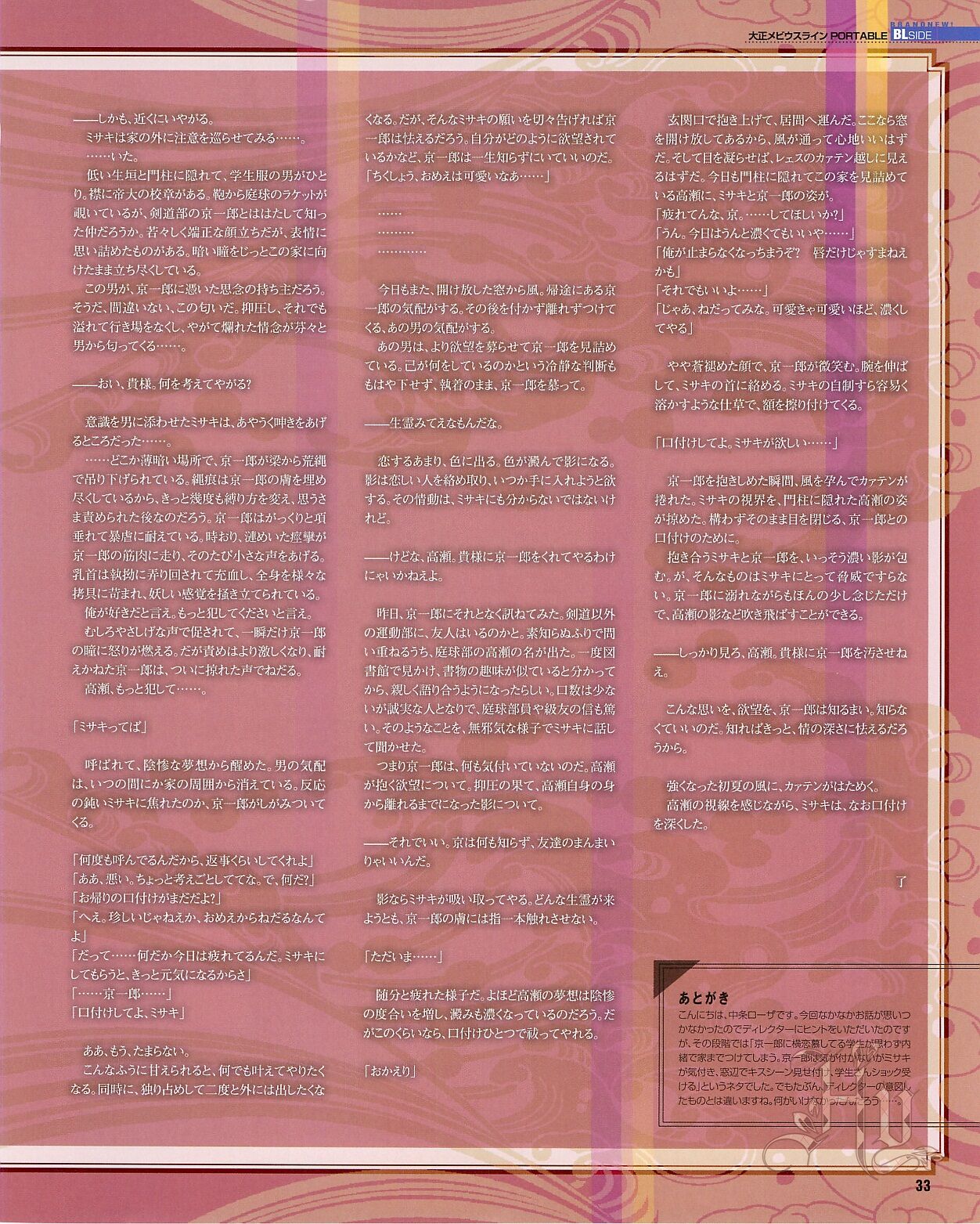 Cool-B Vol.54 2014-03 - Page 35
