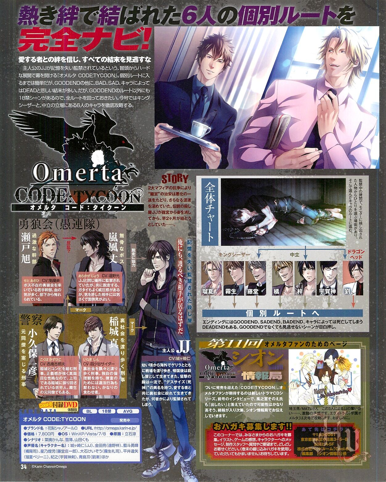 Cool-B Vol.54 2014-03 - Page 36