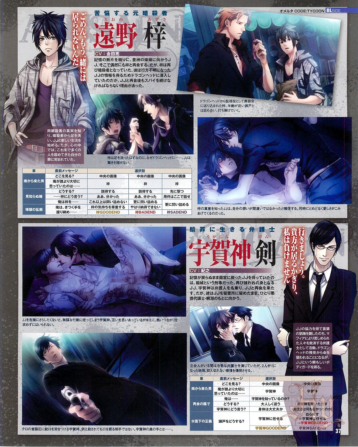 Cool-B Vol.54 2014-03 - Page 39