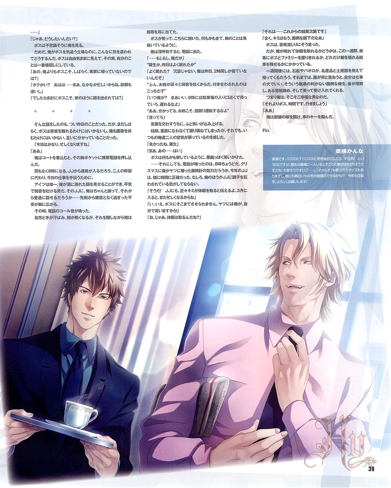 Cool-B Vol.54 2014-03 - Page 41