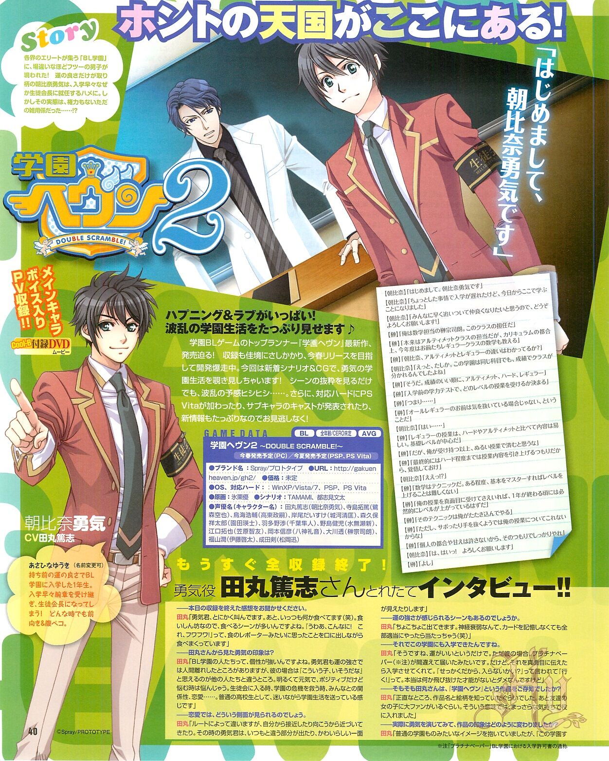 Cool-B Vol.54 2014-03 - Page 42