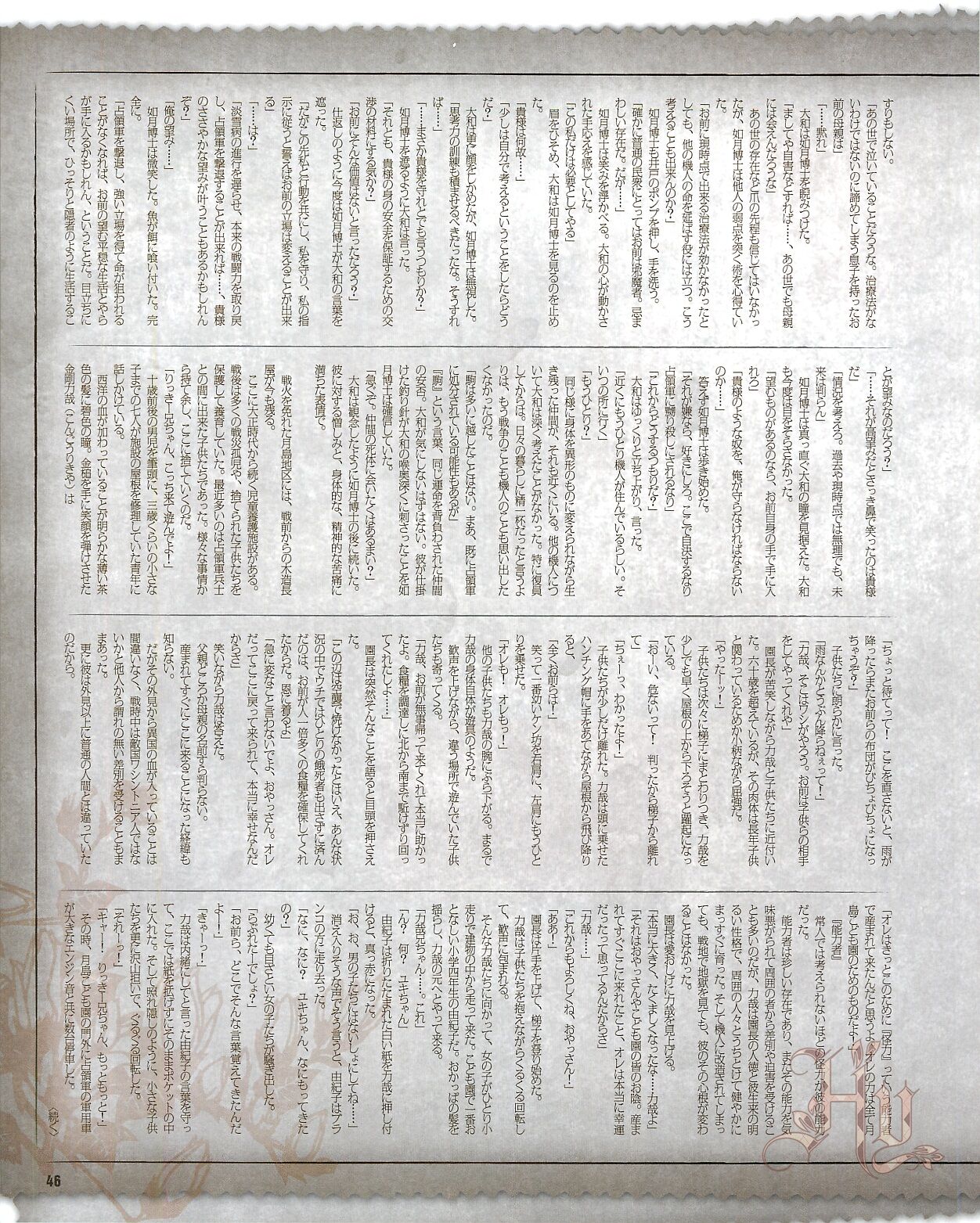 Cool-B Vol.54 2014-03 - Page 48