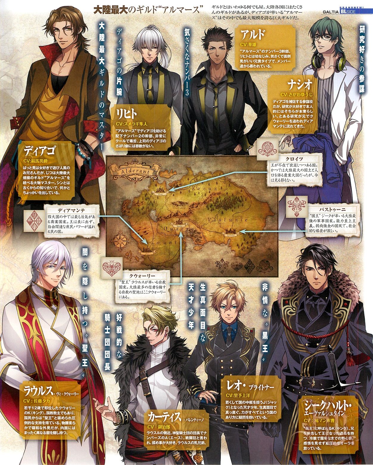 Cool-B Vol.54 2014-03 - Page 51
