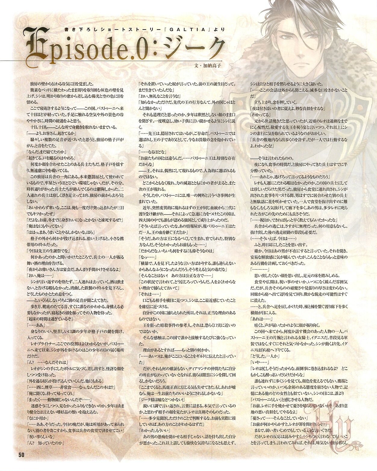 Cool-B Vol.54 2014-03 - Page 52