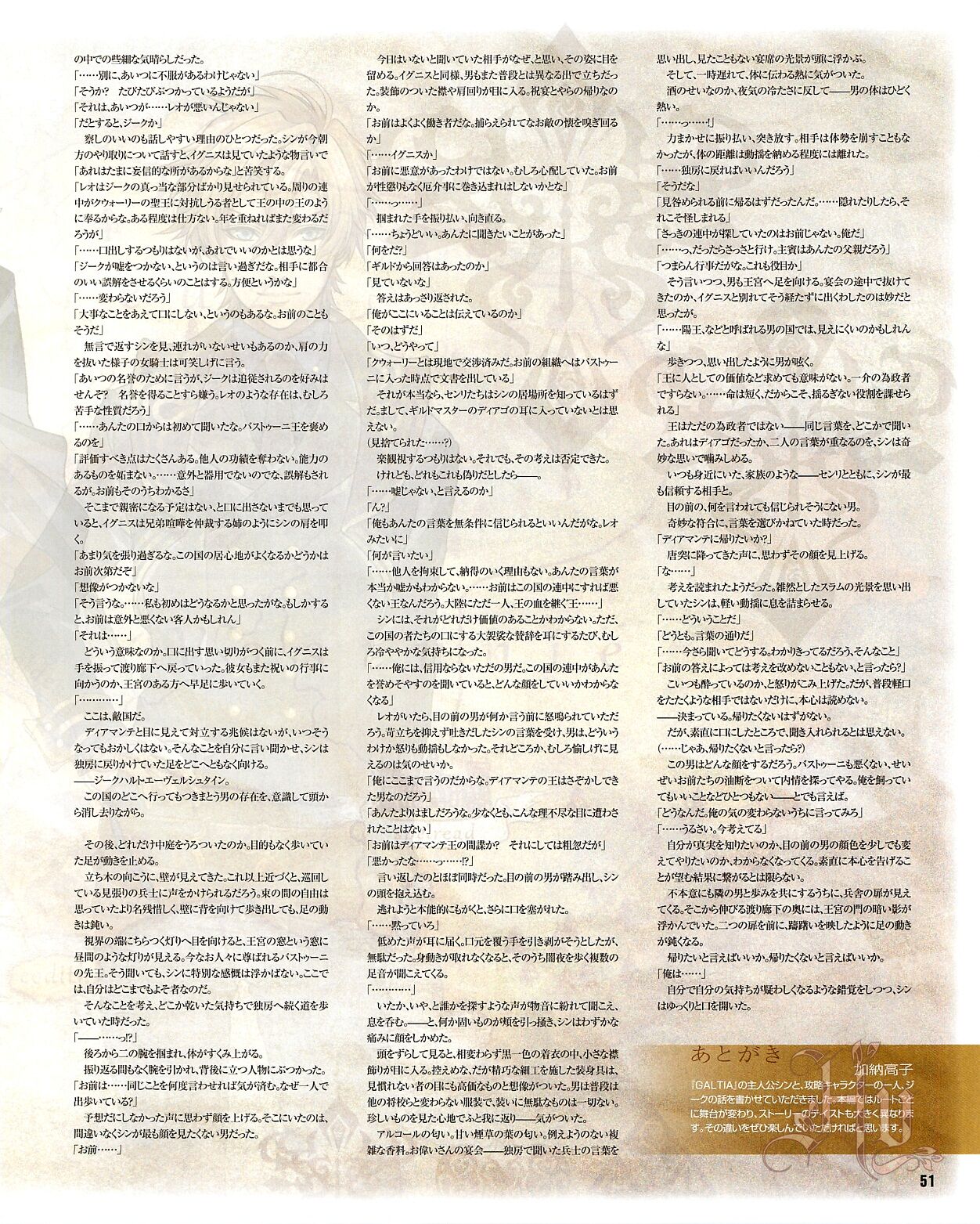 Cool-B Vol.54 2014-03 - Page 53