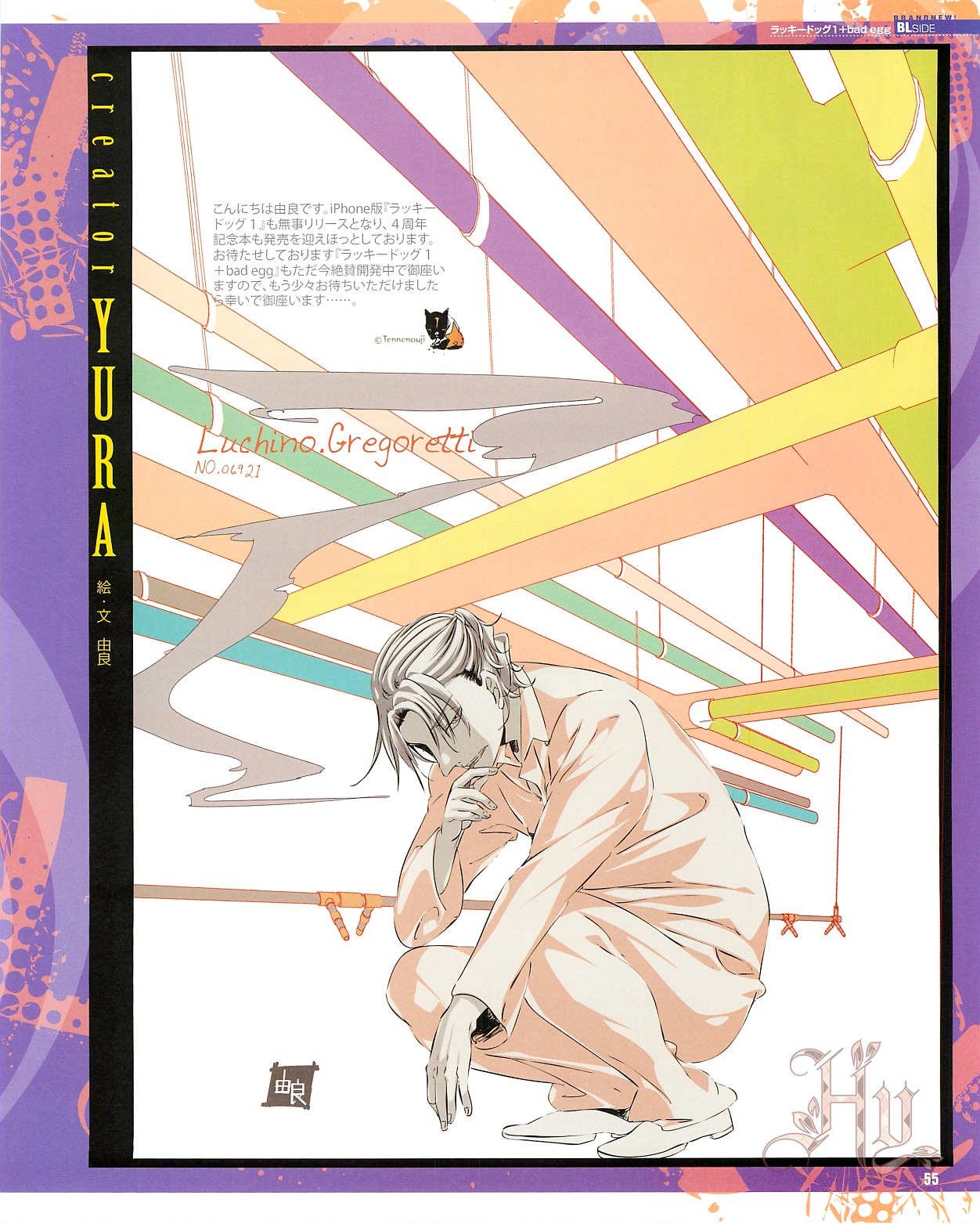 Cool-B Vol.54 2014-03 - Page 57