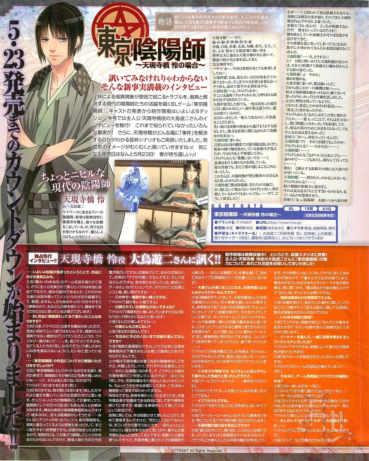 Cool-B Vol.54 2014-03 - Page 58