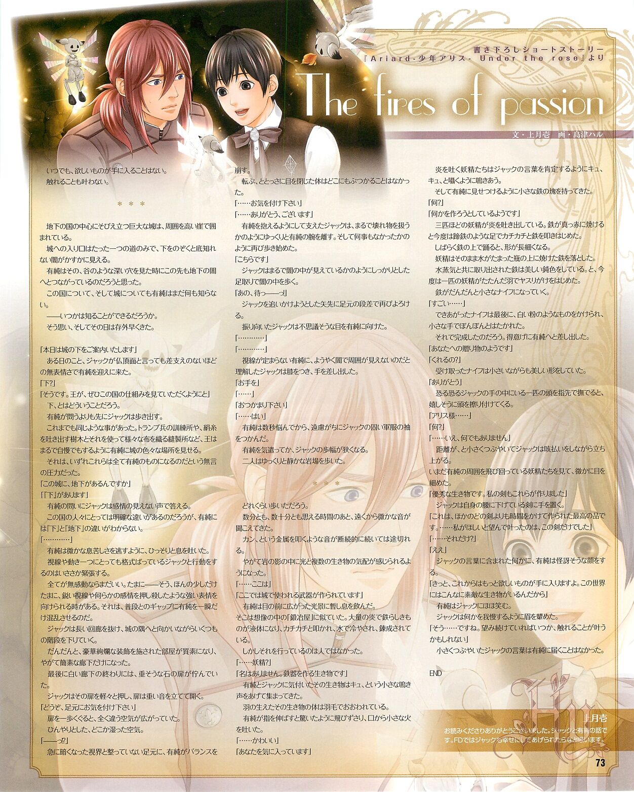 Cool-B Vol.54 2014-03 - Page 75