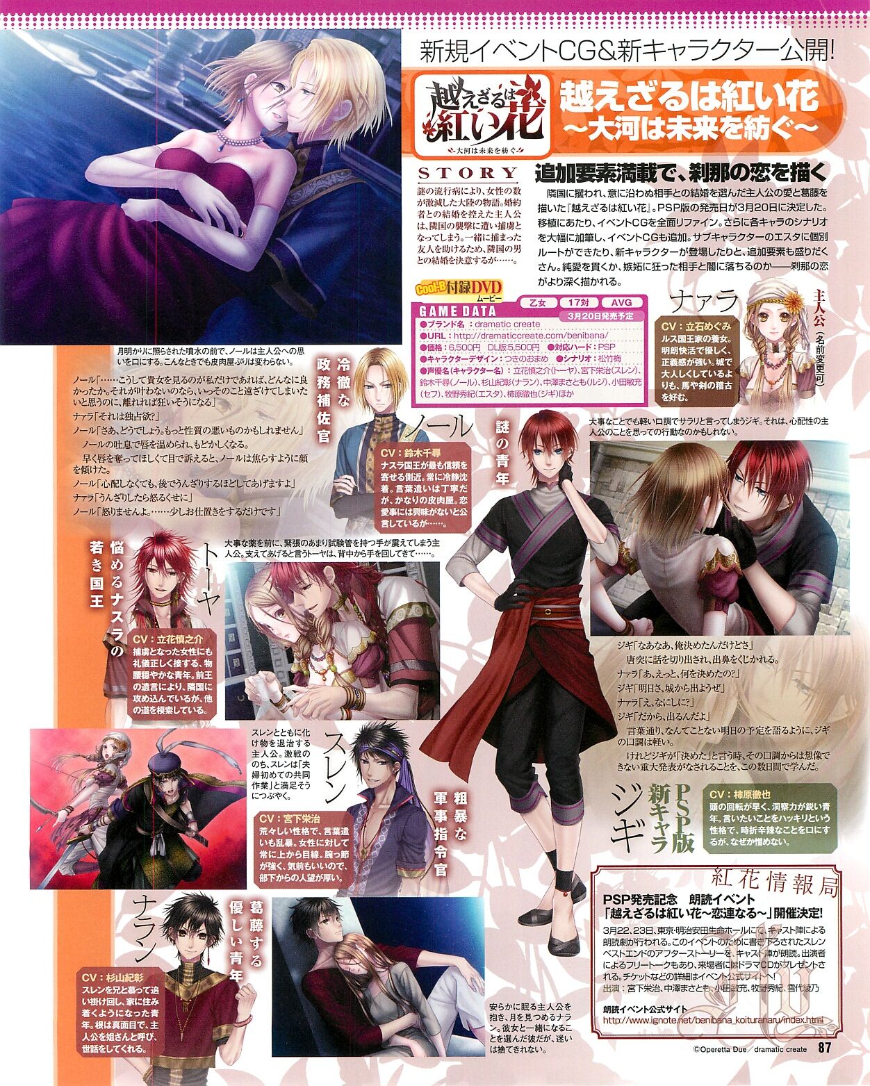 Cool-B Vol.54 2014-03 - Page 89