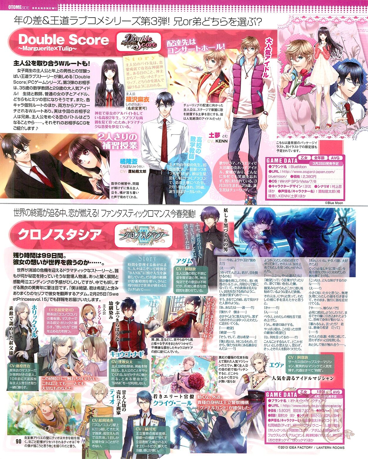 Cool-B Vol.54 2014-03 - Page 92