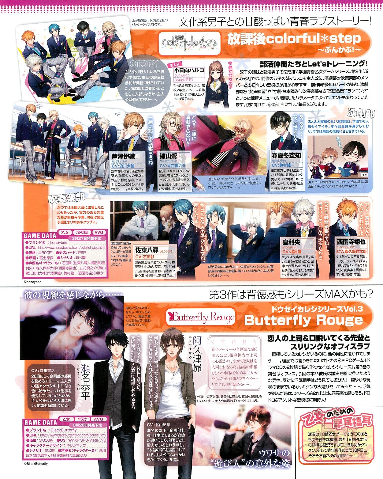 Cool-B Vol.54 2014-03 - Page 93
