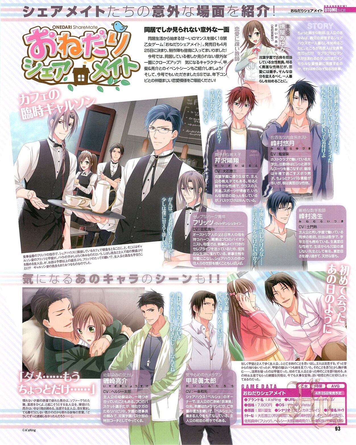 Cool-B Vol.54 2014-03 - Page 95
