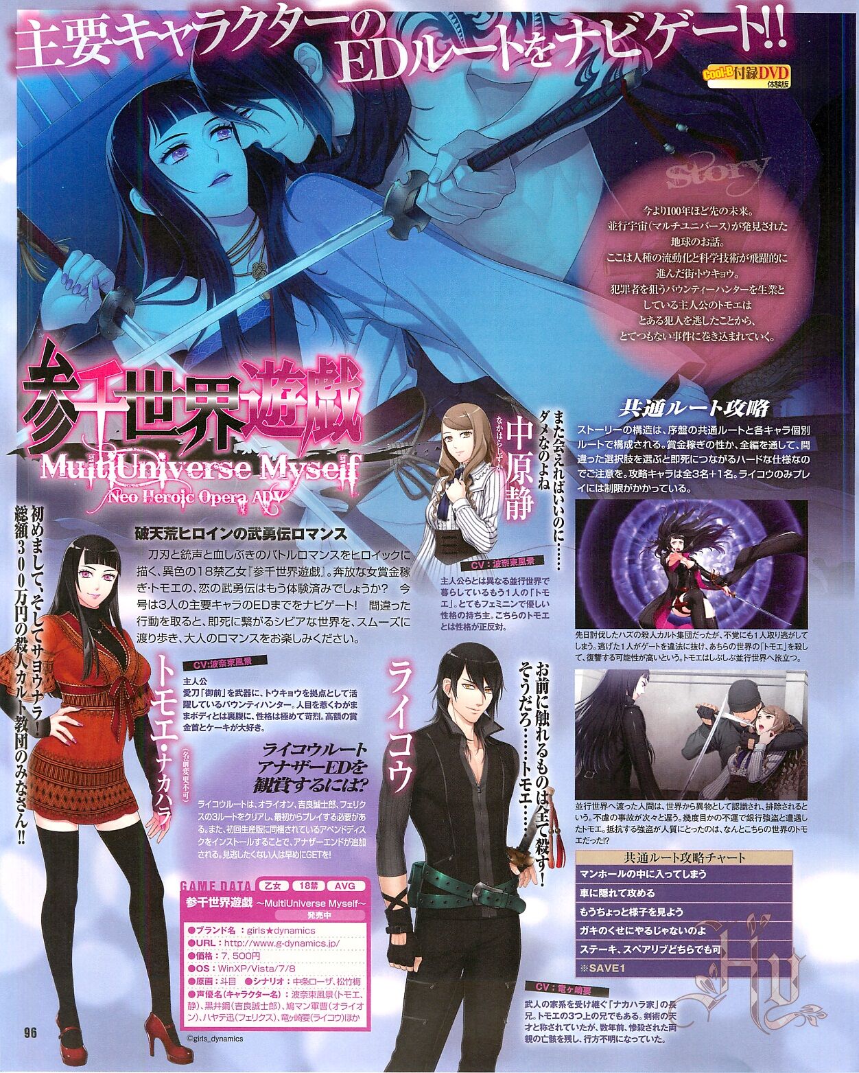 Cool-B Vol.54 2014-03 - Page 98