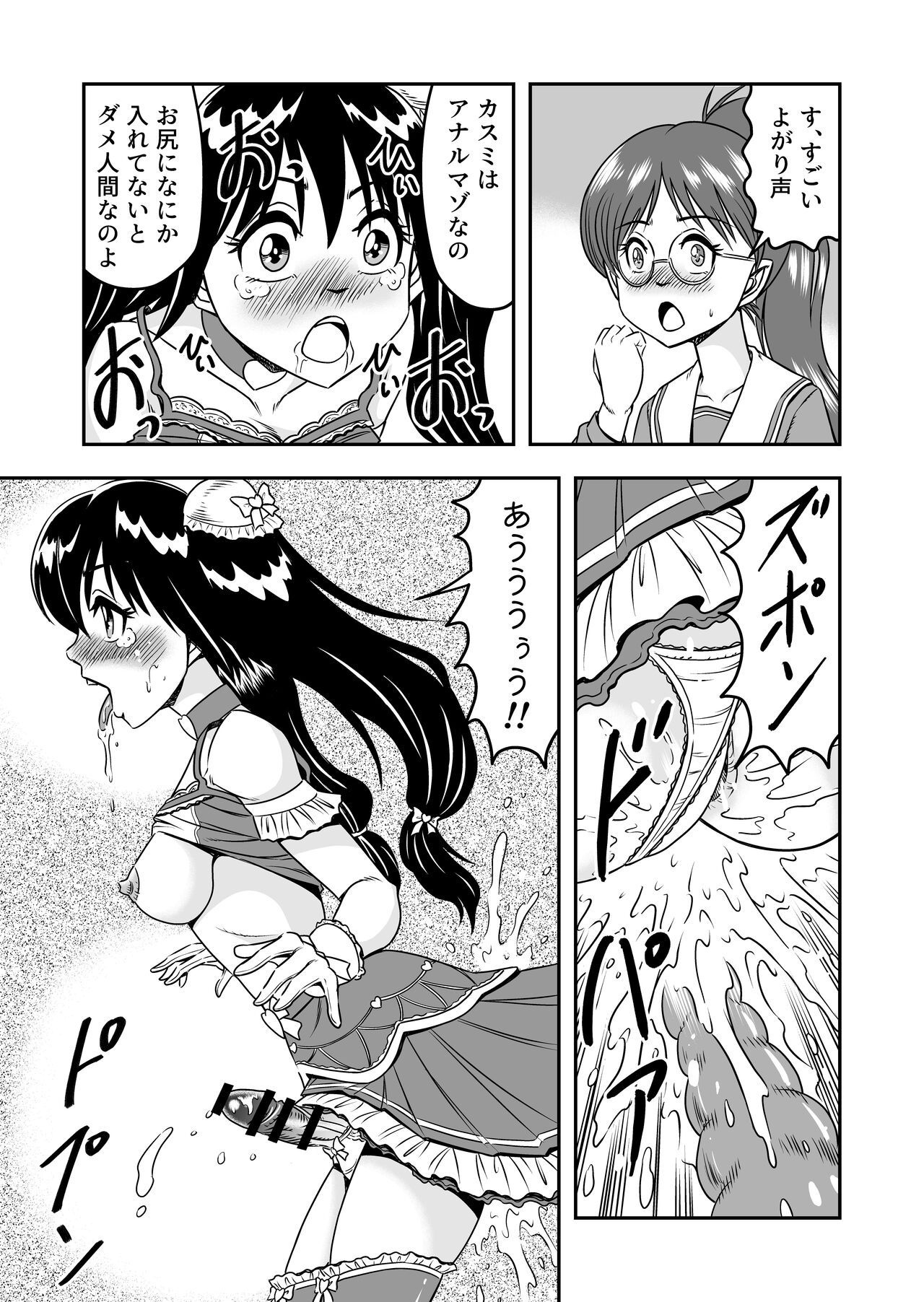 変態兄貴 女装アナルMに堕ちる顛末 総集編 - Page 115