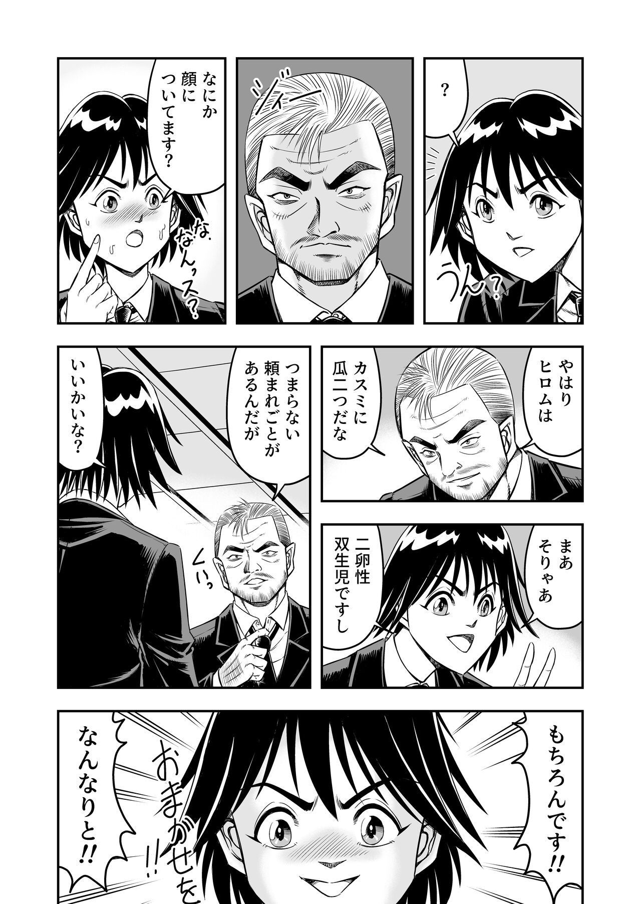 Preview page 5