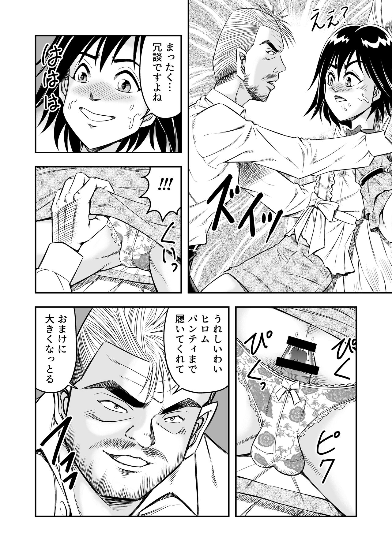 Preview page 8