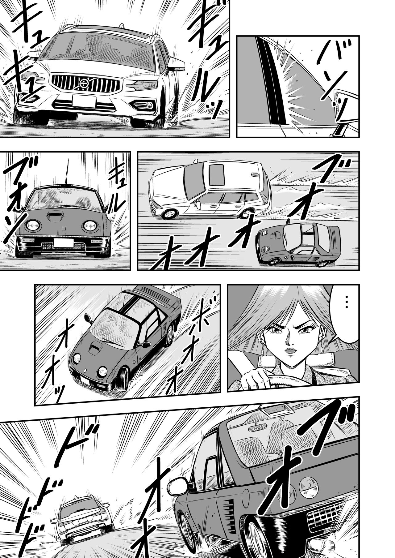 OwnWillボクがアタシになったとき 総集編 - Page 125