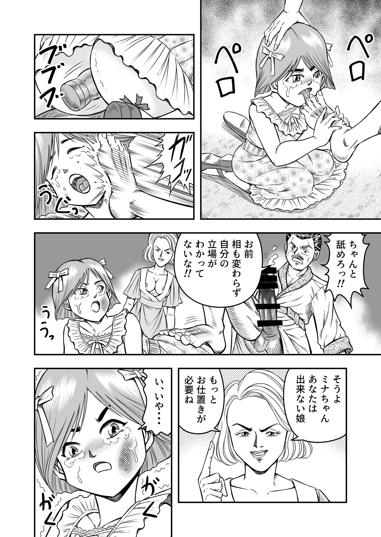 OwnWillボクがアタシになったとき 総集編 - Page 158