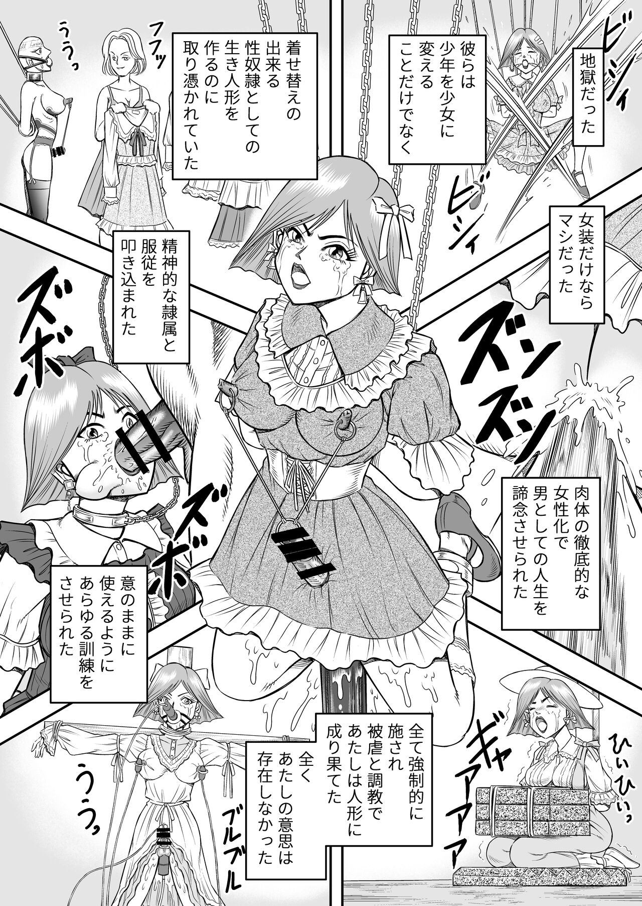 OwnWillボクがアタシになったとき 総集編 - Page 160