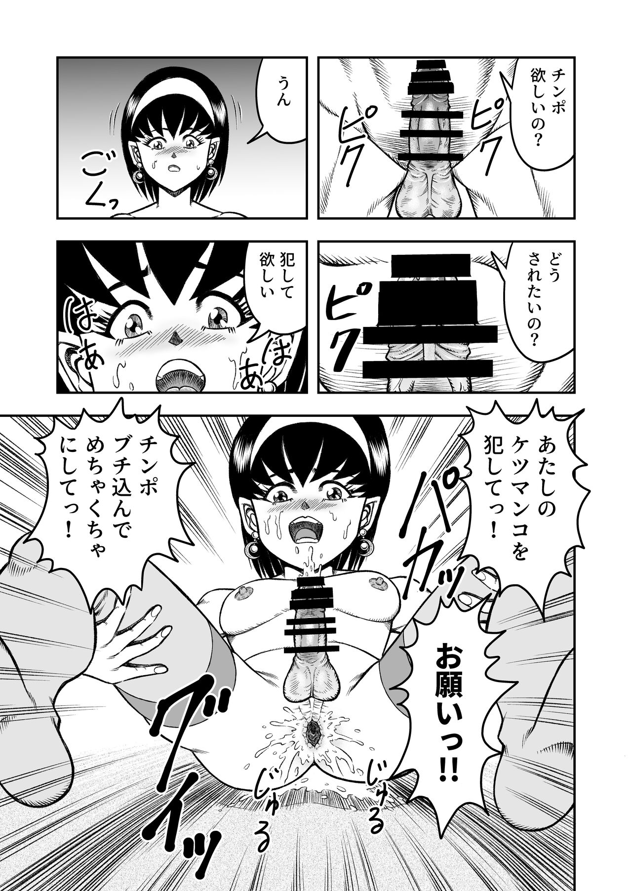 OwnWillボクがアタシになったとき 総集編 - Page 67