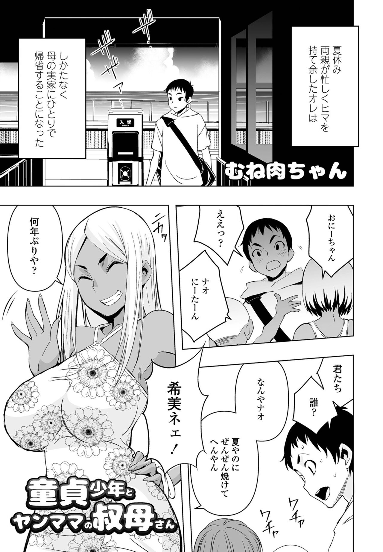 COMIC Penguin Club 2022-10 - Page 43