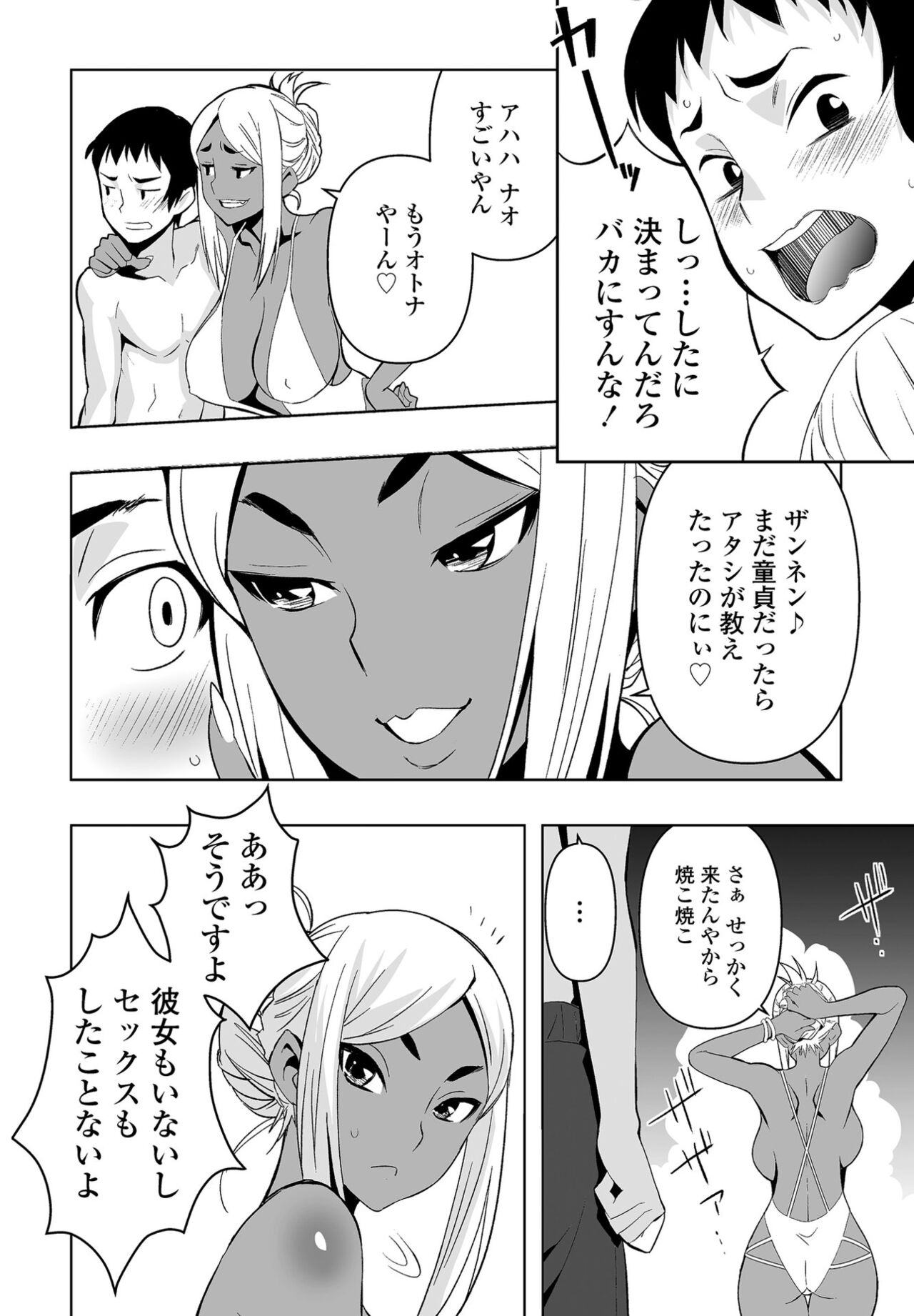 COMIC Penguin Club 2022-10 - Page 48
