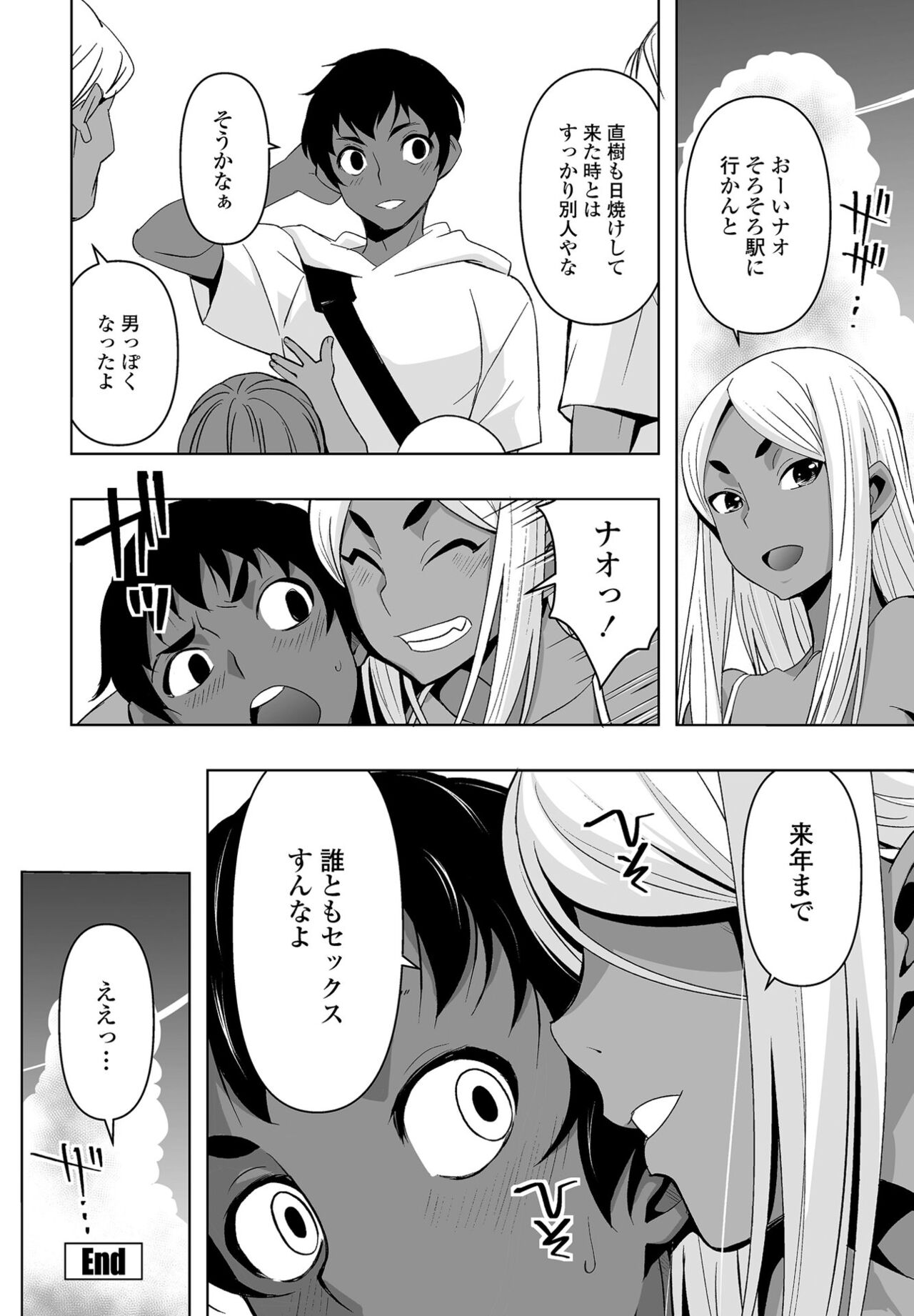 COMIC Penguin Club 2022-10 - Page 66