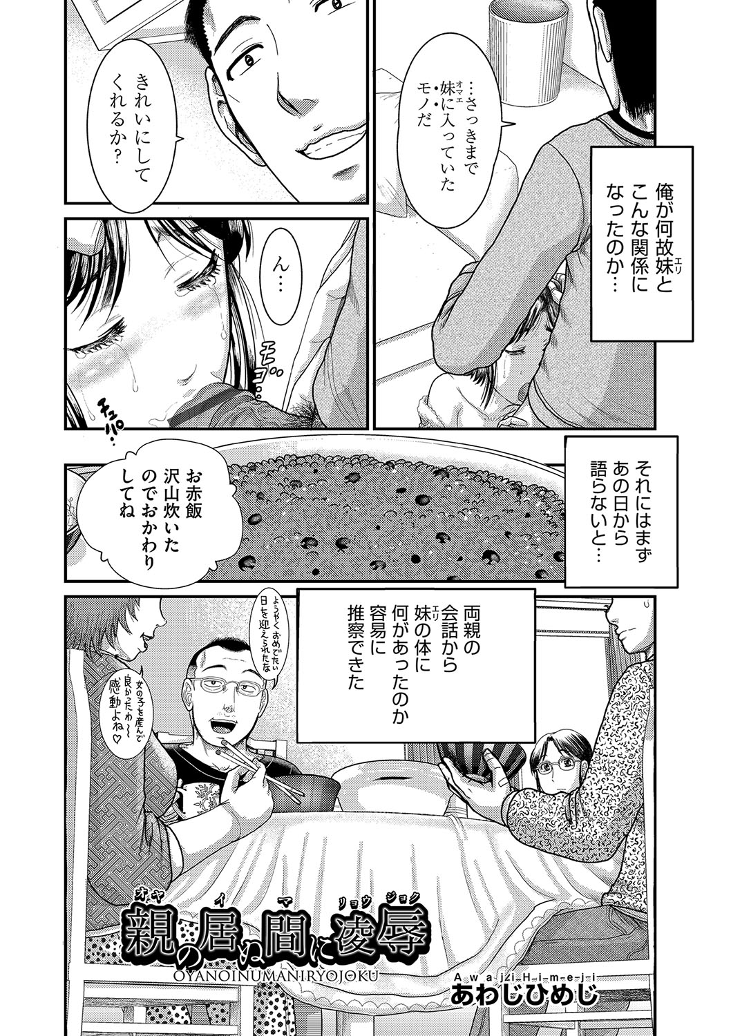 Shoujo Kumikyoku 23 - Page 132