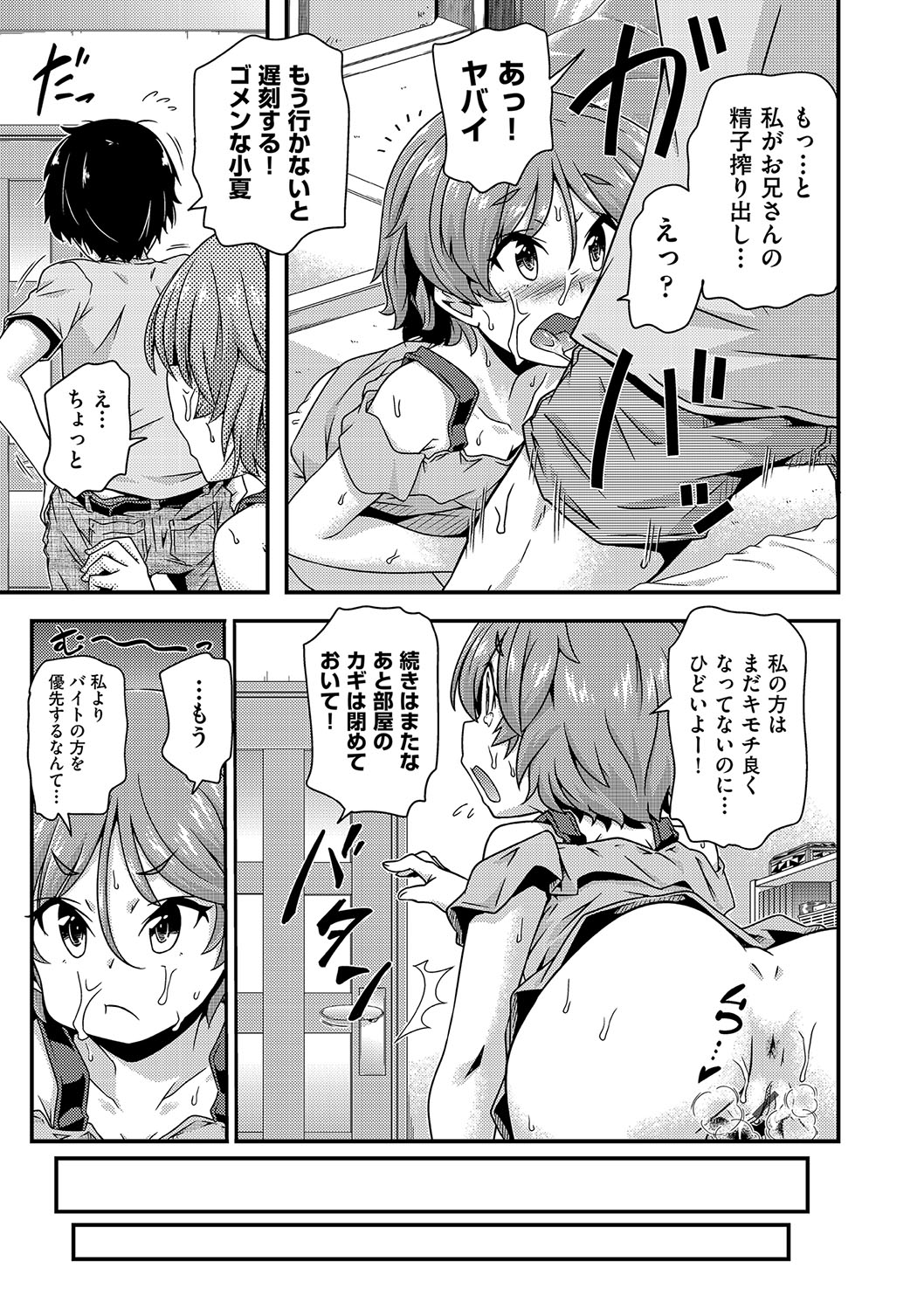 Shoujo Kumikyoku 23 - Page 176