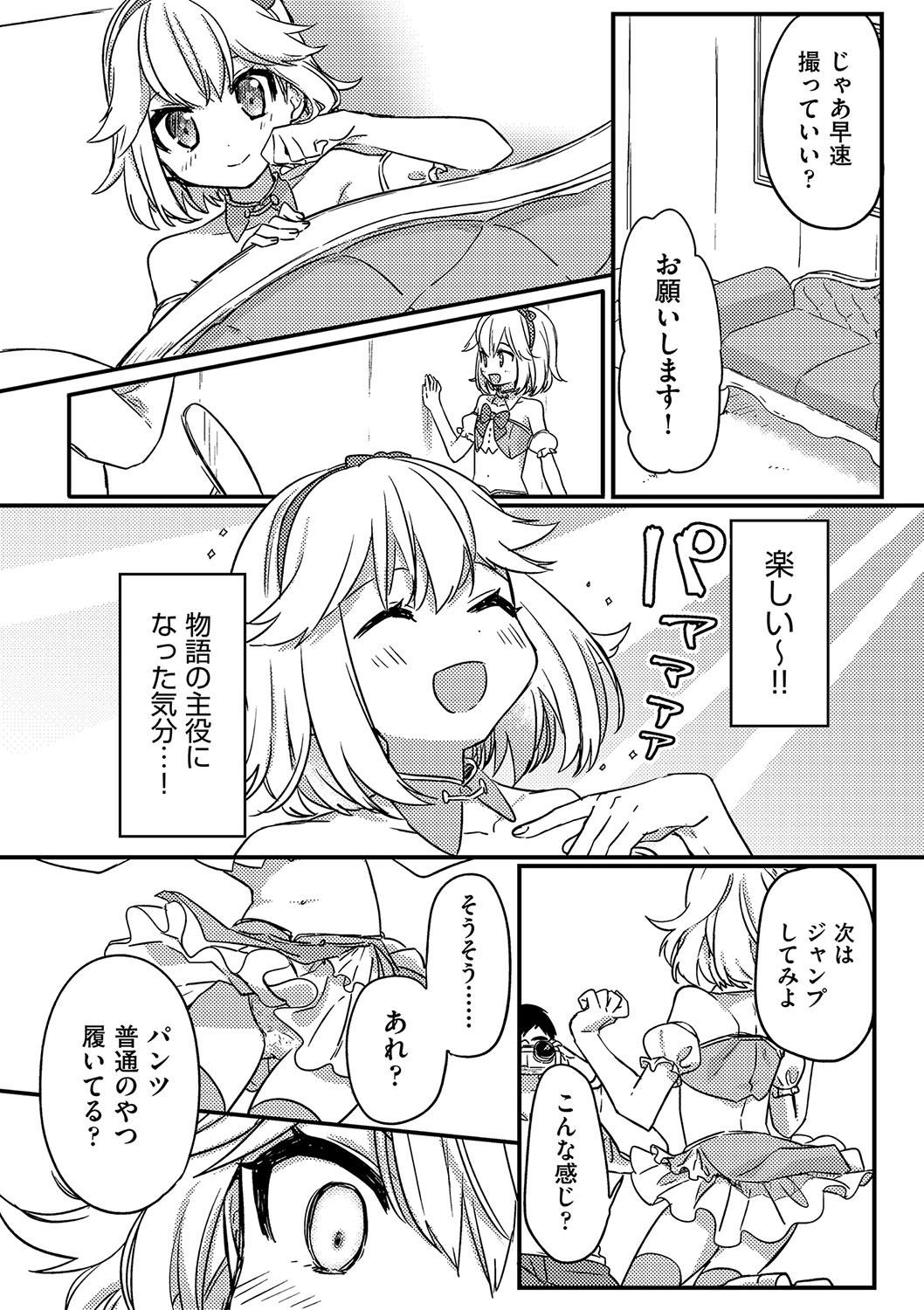 Shoujo Kumikyoku 23 - Page 33