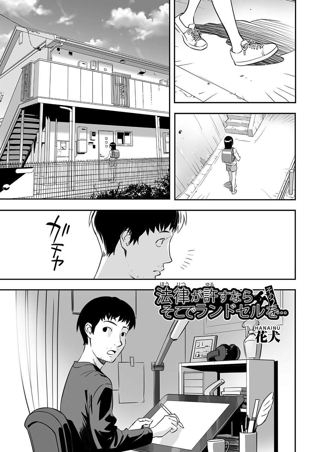Shoujo Kumikyoku 23 - Page 56