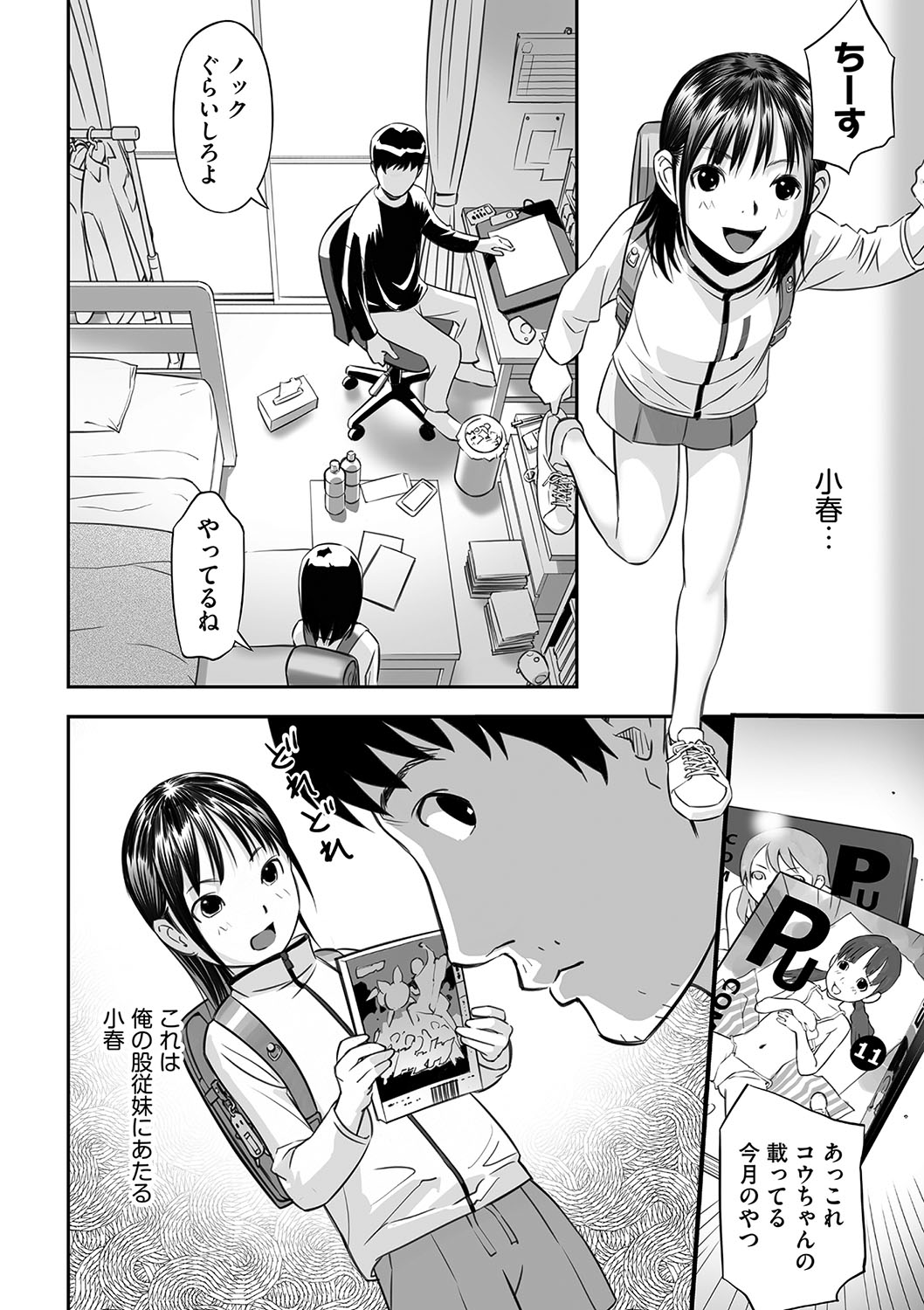 Shoujo Kumikyoku 23 - Page 57