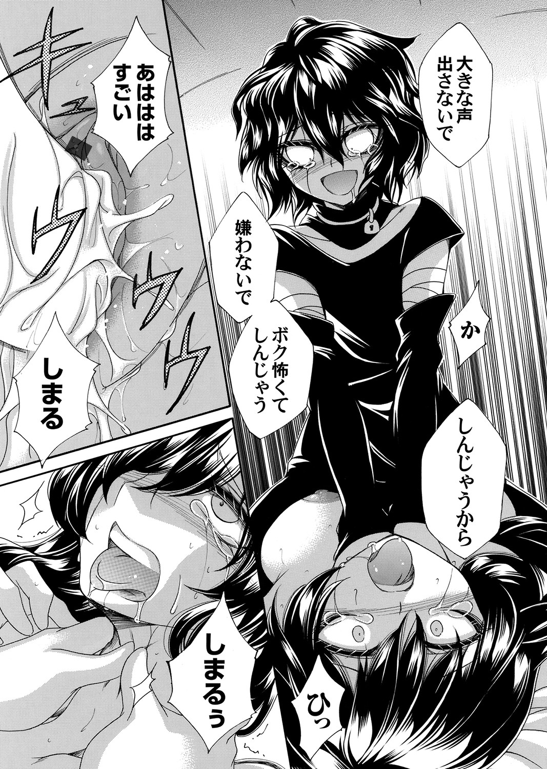 COMIC Magnum Vol. 161 - Page 172