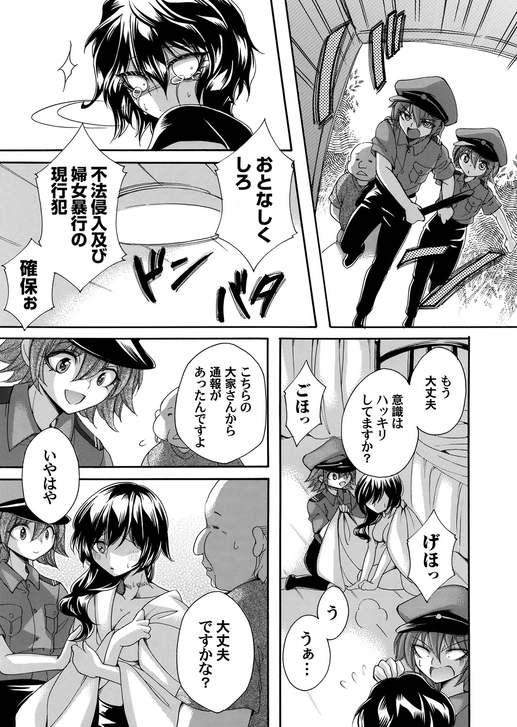 COMIC Magnum Vol. 161 - Page 174