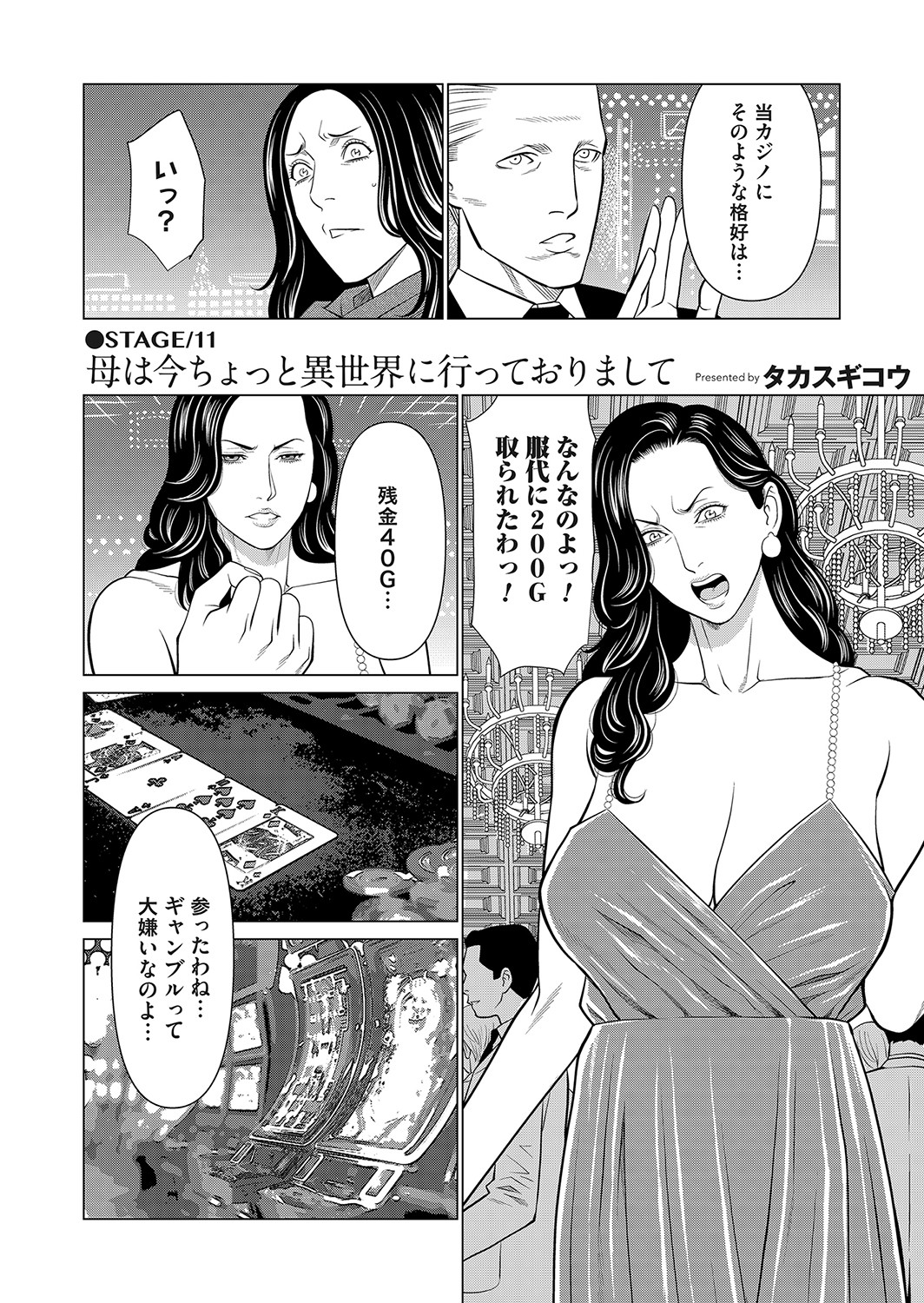 COMIC Magnum Vol. 161 - Page 25