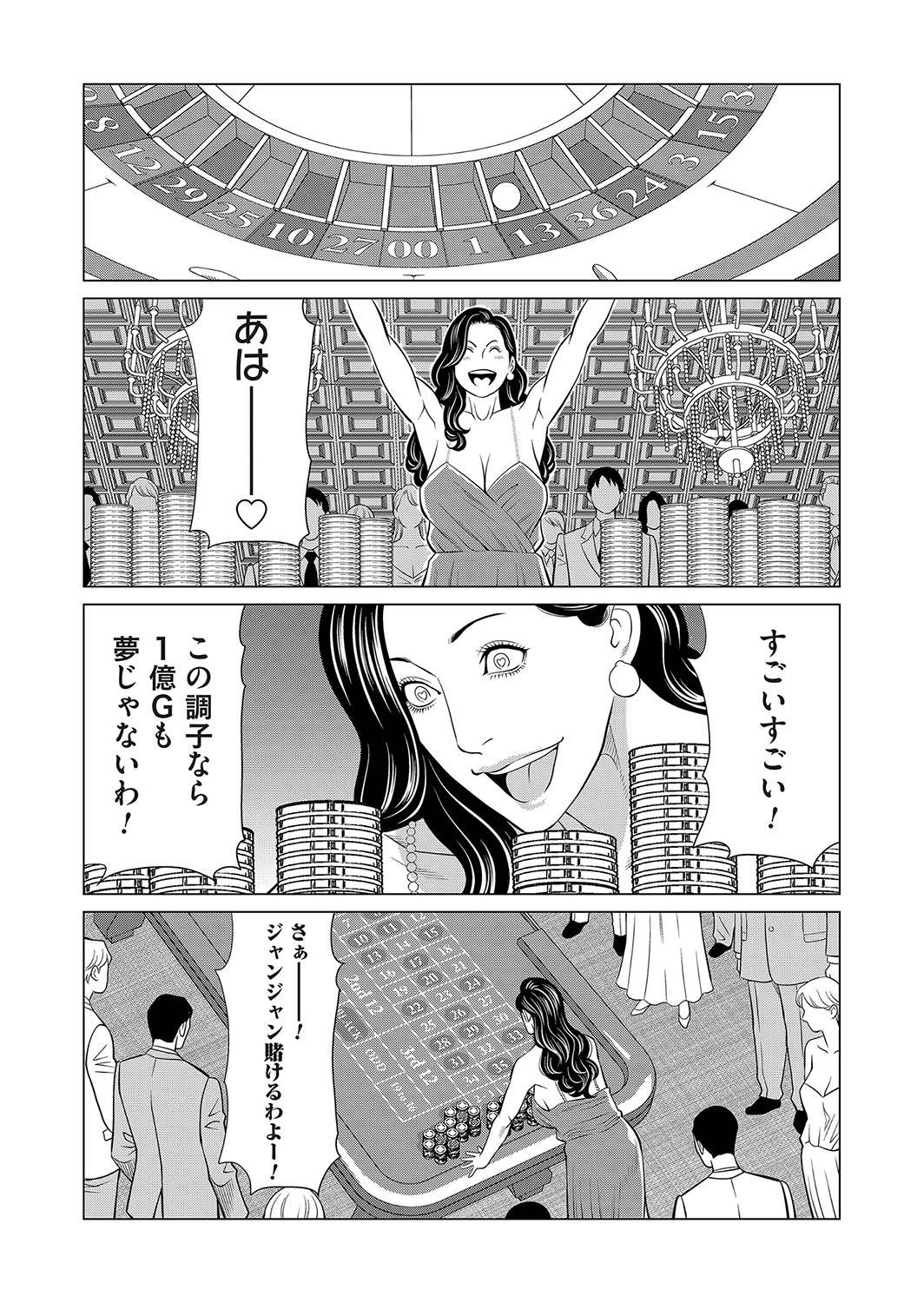 COMIC Magnum Vol. 161 - Page 26
