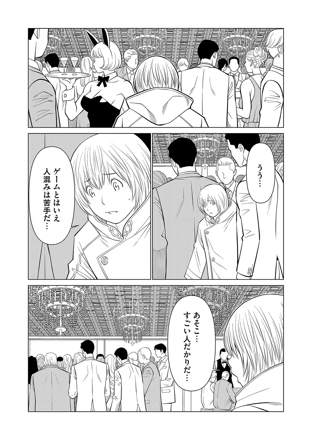COMIC Magnum Vol. 161 - Page 28