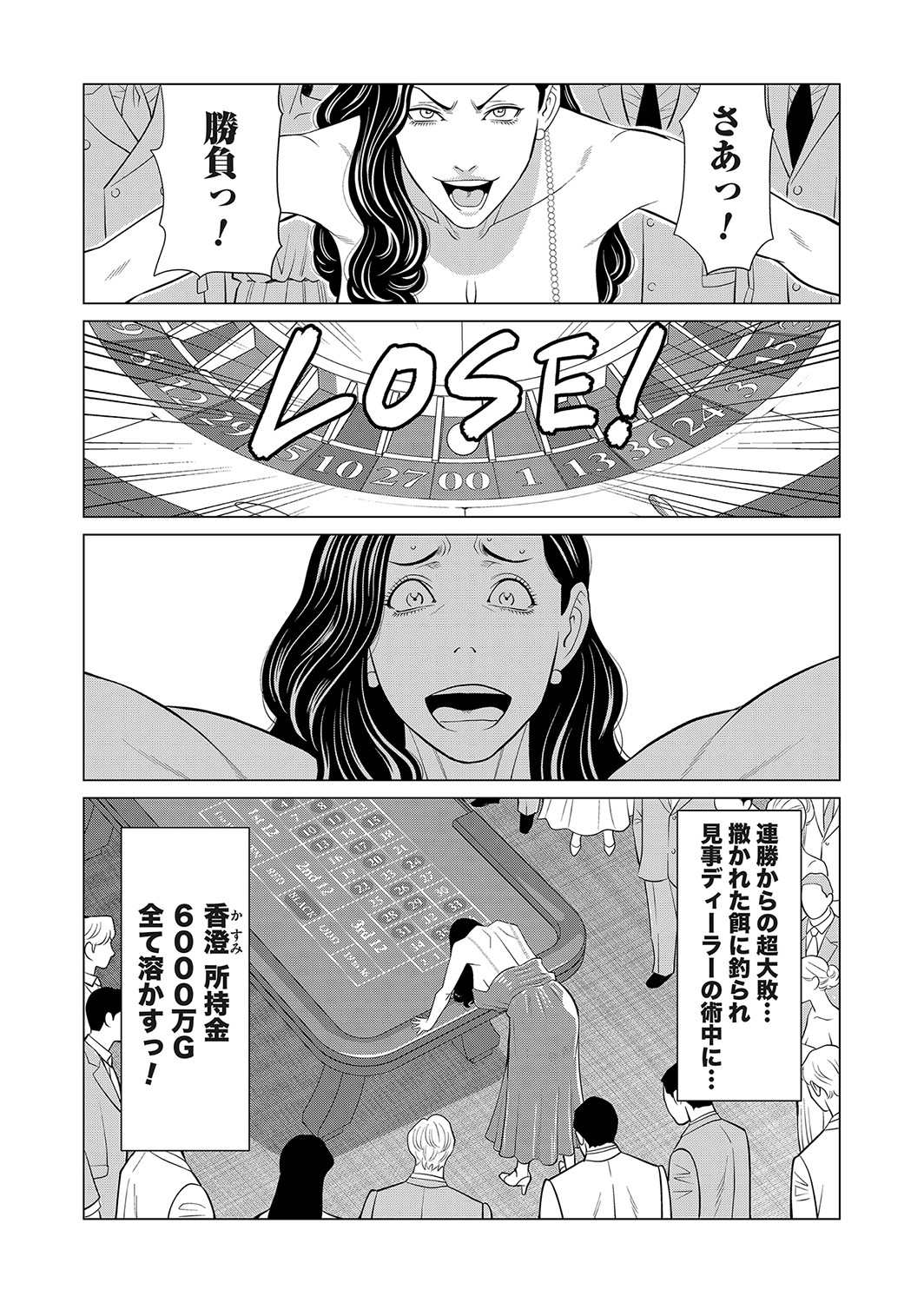 COMIC Magnum Vol. 161 - Page 30