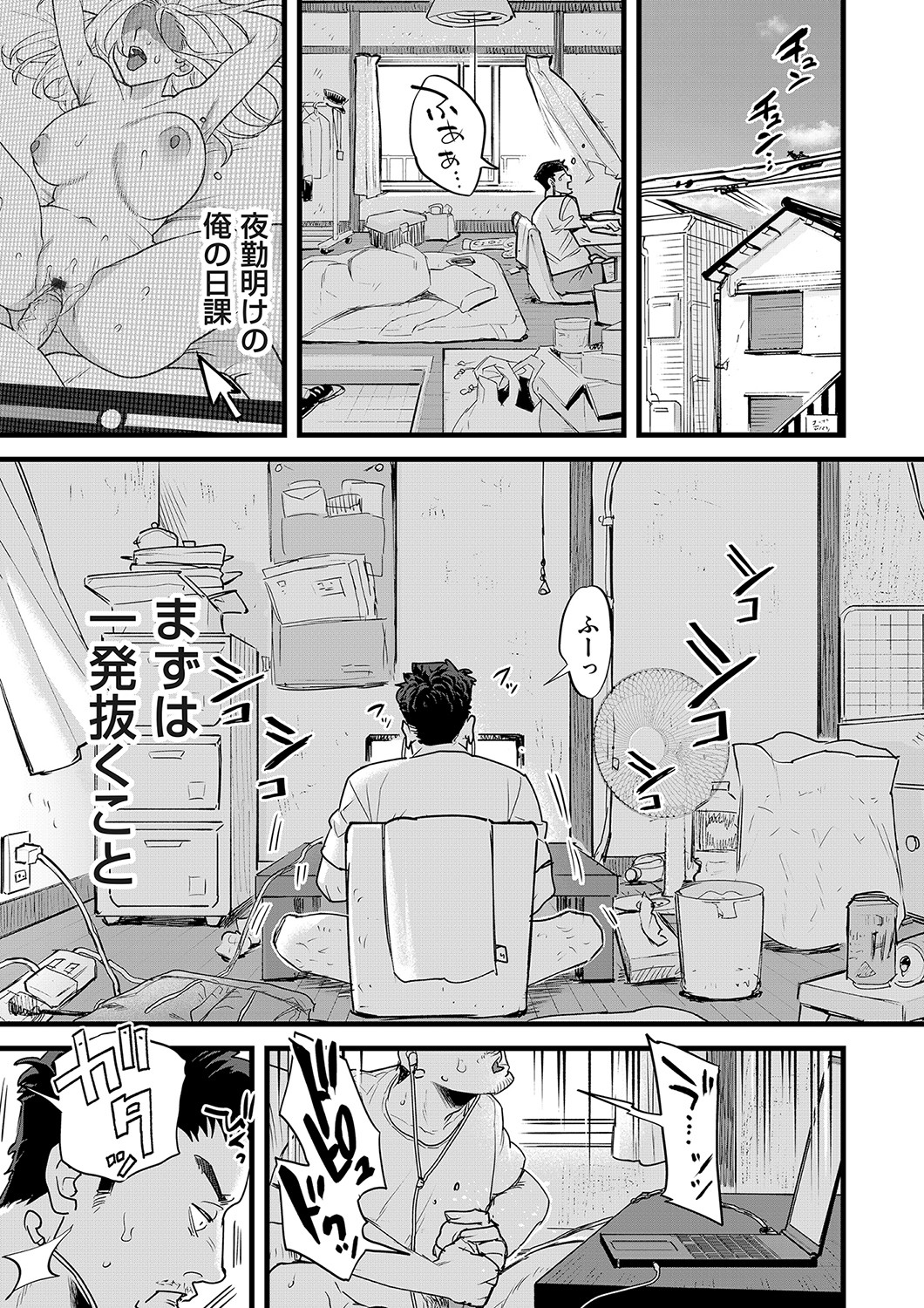 COMIC Magnum Vol. 161 - Page 42